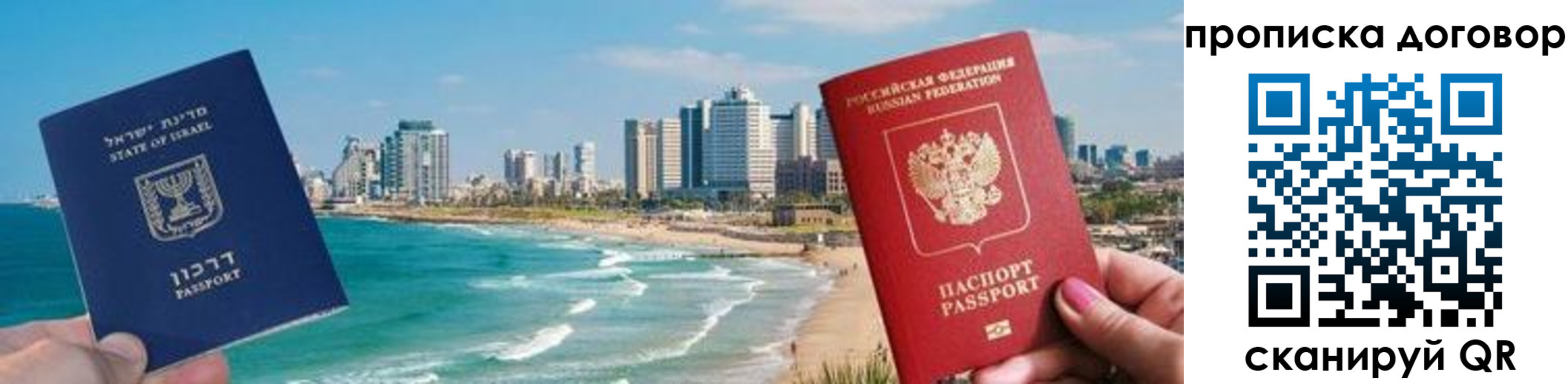 временная регистрация надежно в Петровске