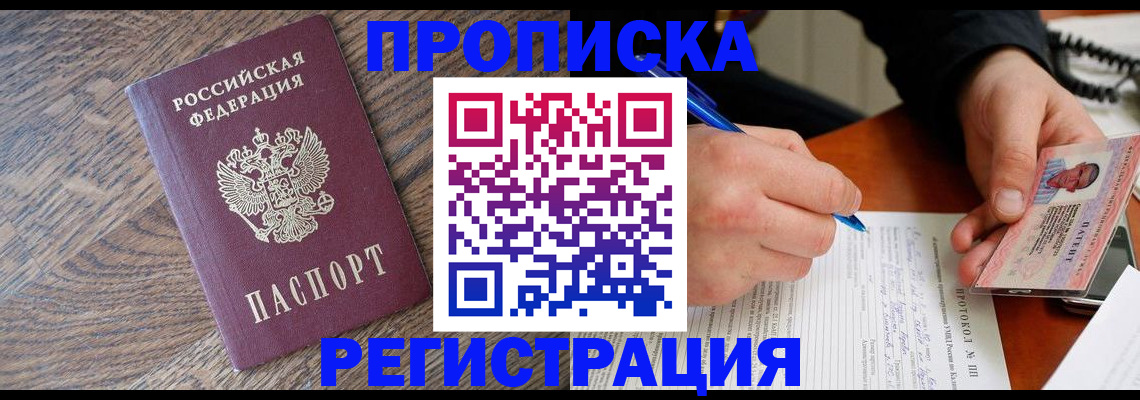 временная регистрация адрес в Петровске