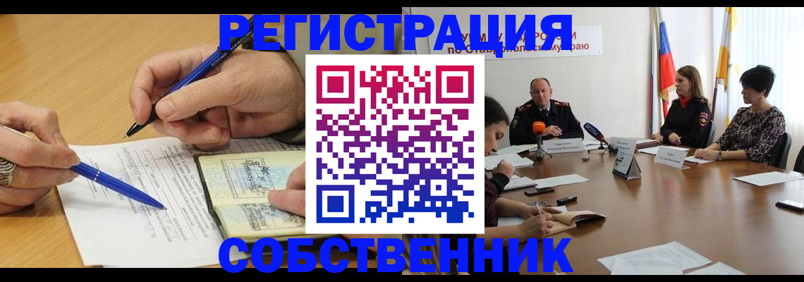 прописка для работы в Петровске