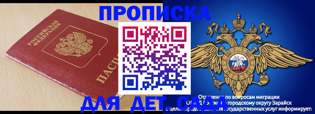 прописка гарантия в Петровске