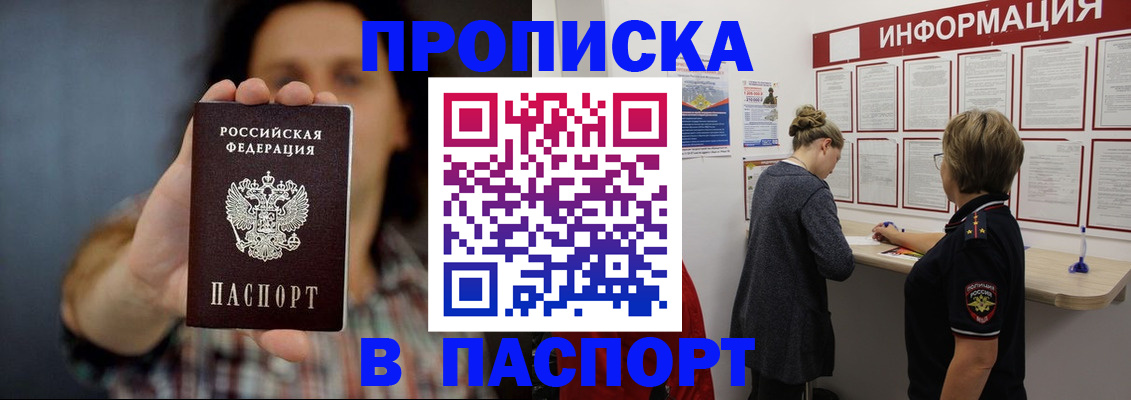 временная регистрация в Петровске