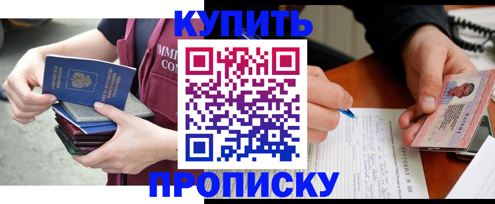 прописка иностранных граждан в Петровске