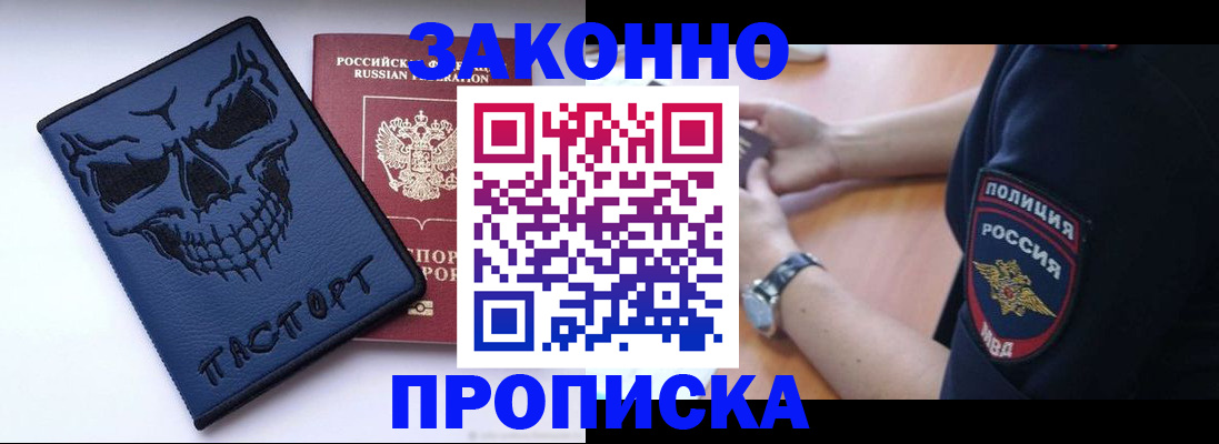 временная регистрация гарантия в Петровске