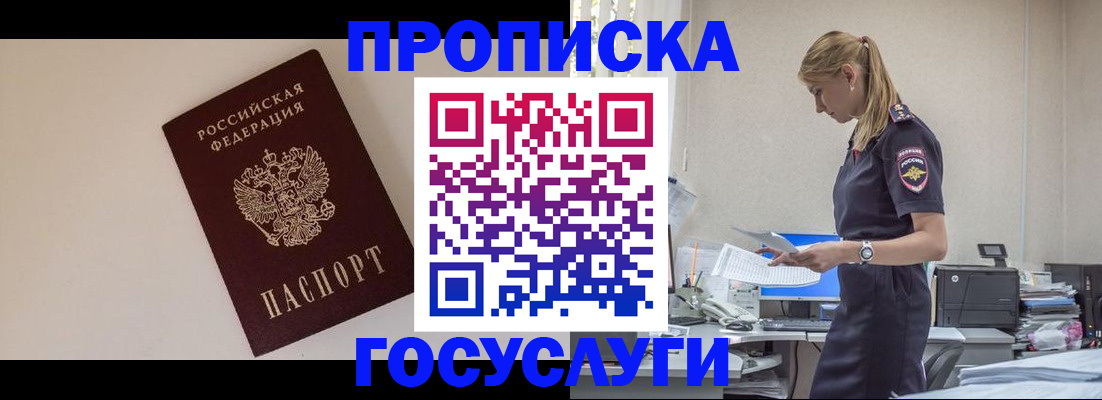 временная регистрация собственник в Петровске