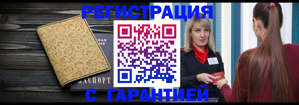 пропишу в квартире в Петровске